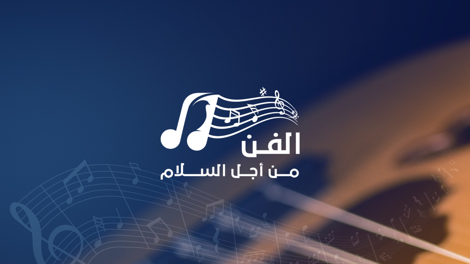 Tawakkol Karman Foundation Launches Art for Peace Program1